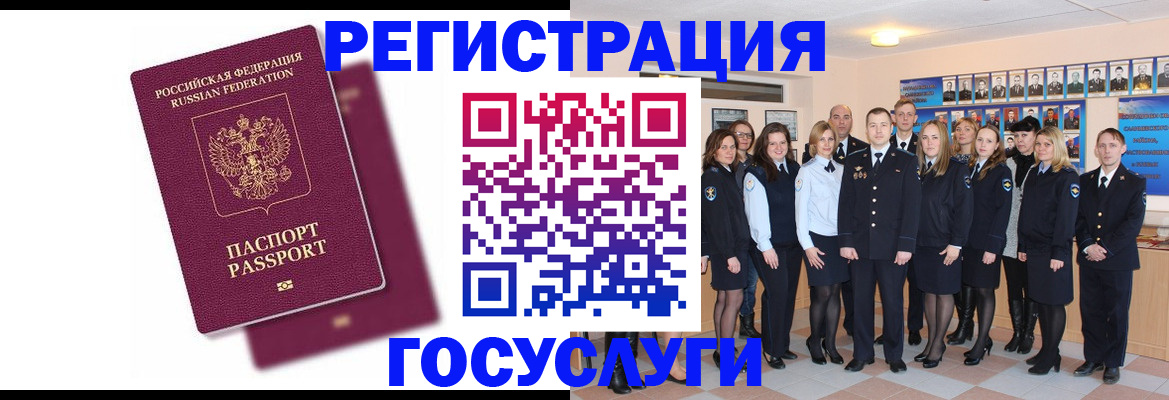 миграционный учет в Изобильном