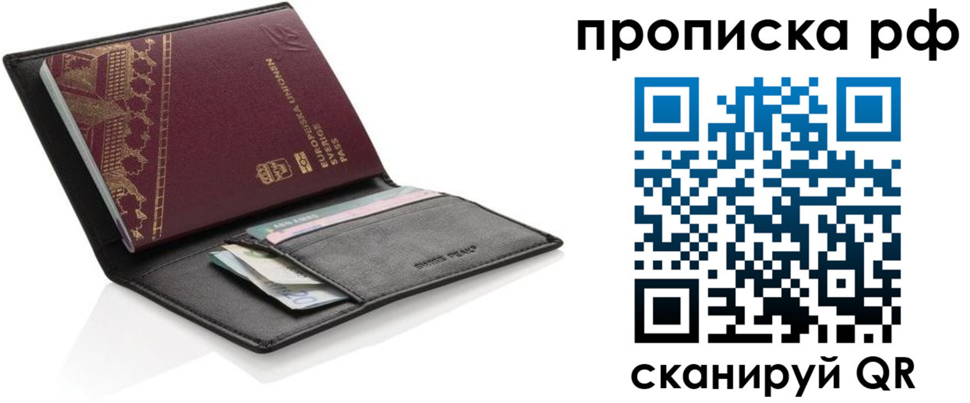 прописка для работы в Изобильном