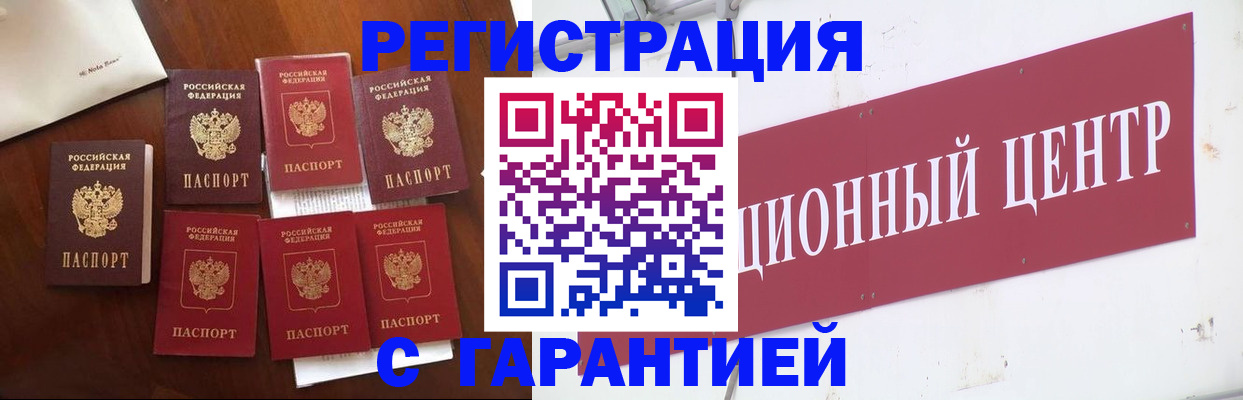 временная регистрация надежно в Изобильном