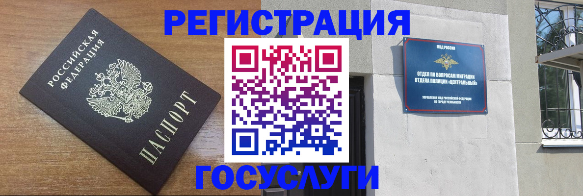 временная регистрация адрес в Изобильном
