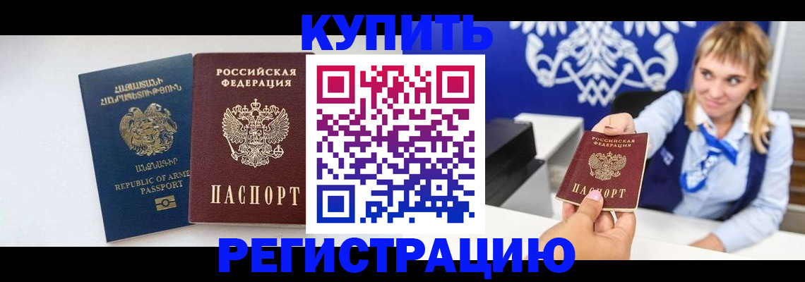 прописка для кредита в Изобильном