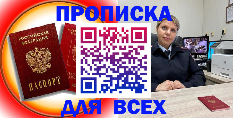 временная регистрация гарантия в Изобильном