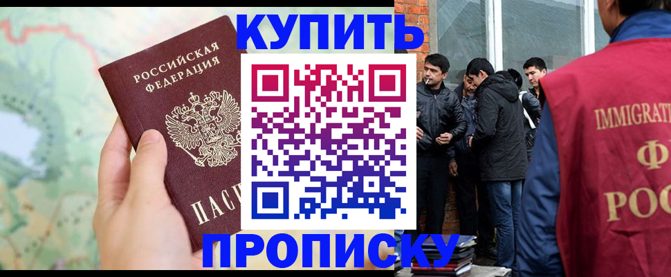 прописка законно в Изобильном