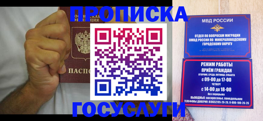 прописка от собственника в Изобильном