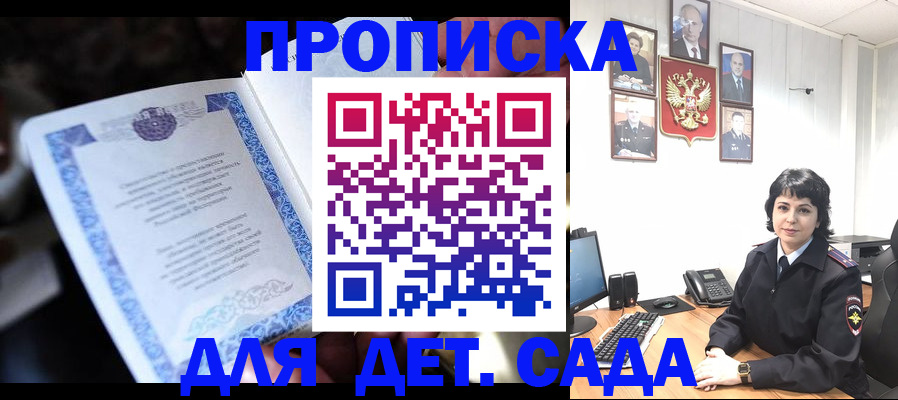 временная регистрация в Изобильном