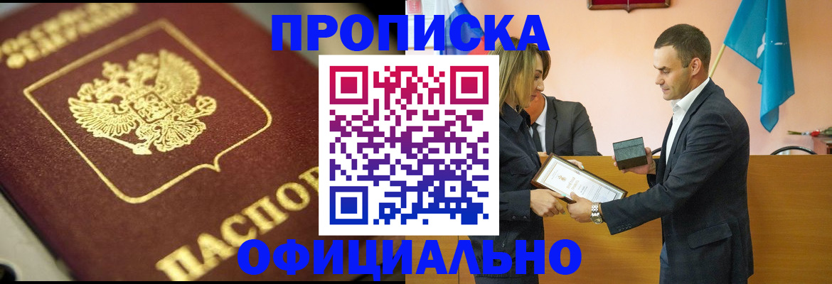 временная регистрация собственник в Изобильном